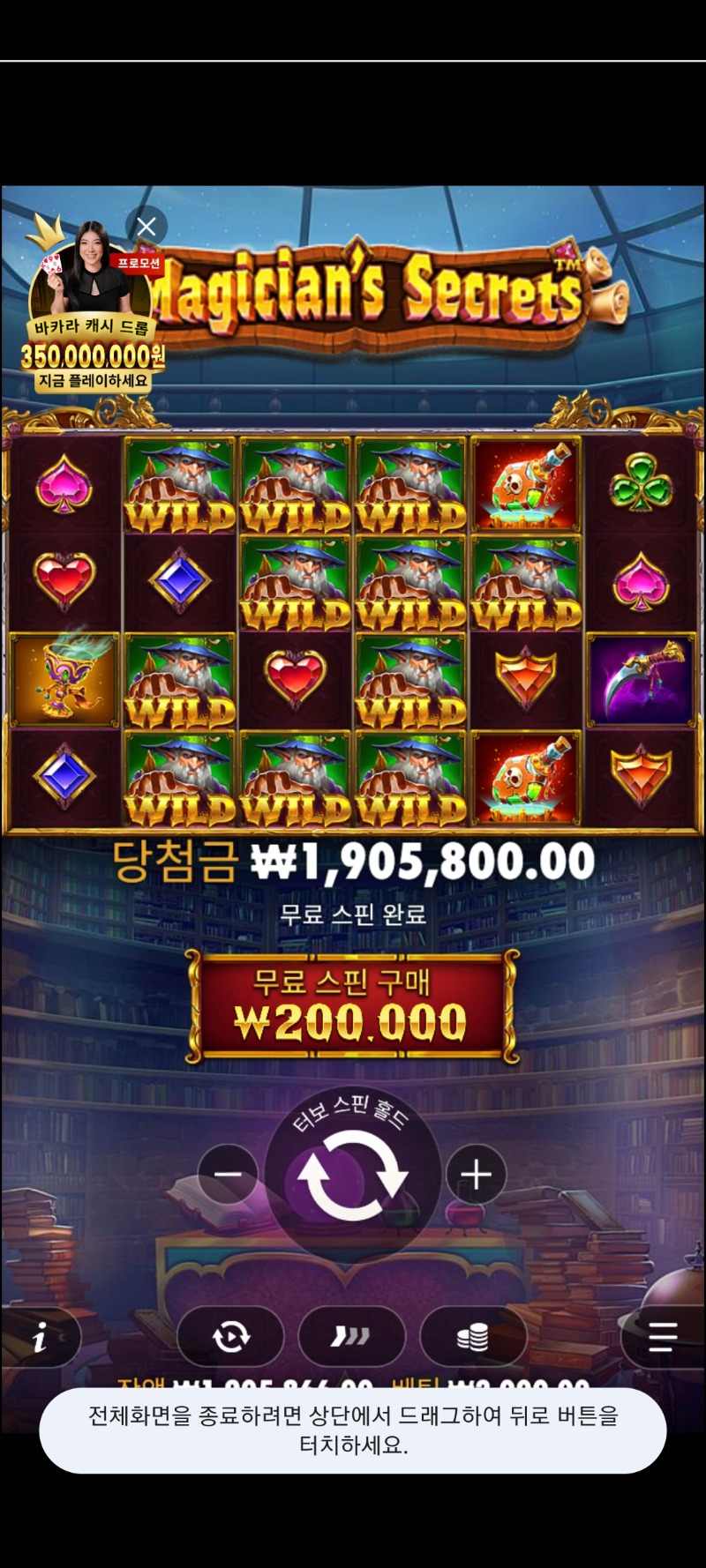 수익왕952배당