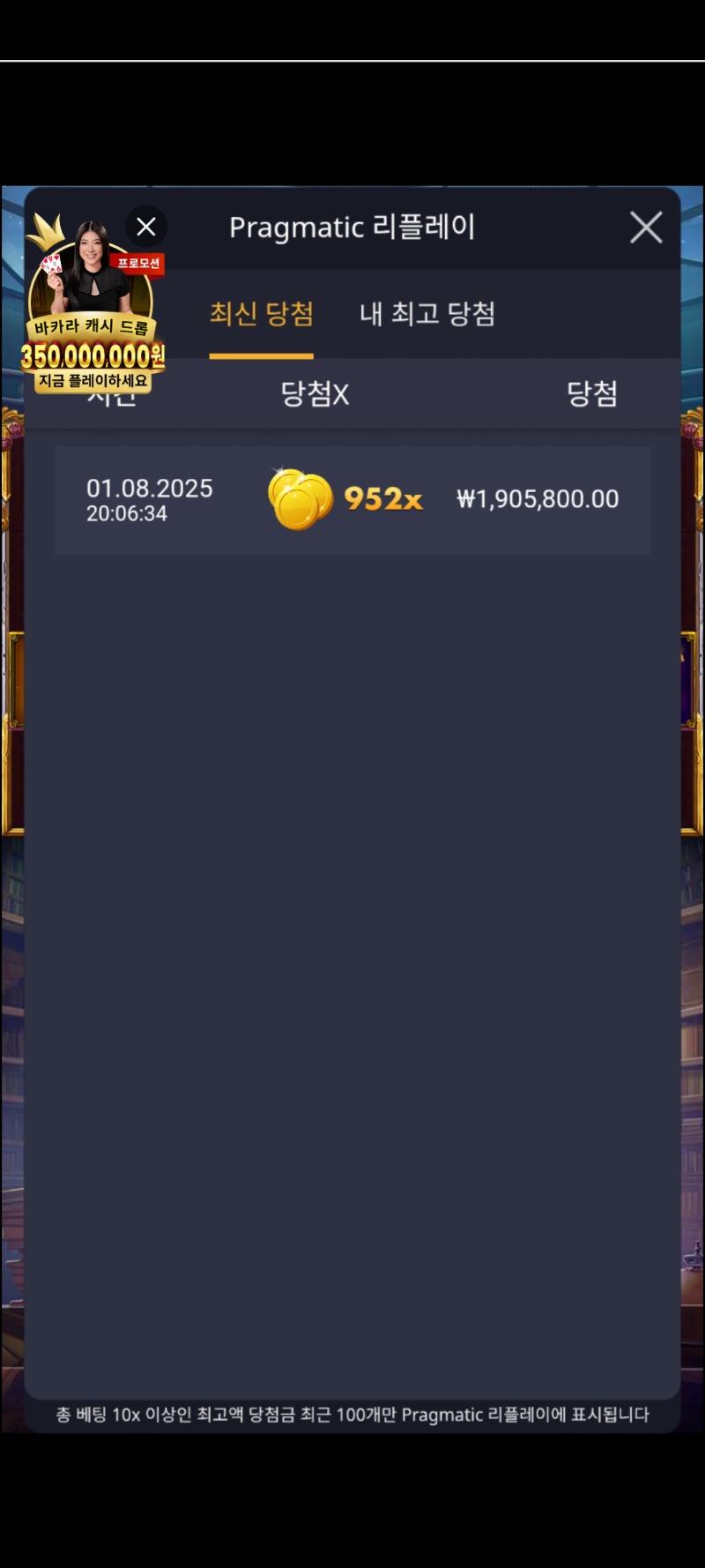 수익왕952배당