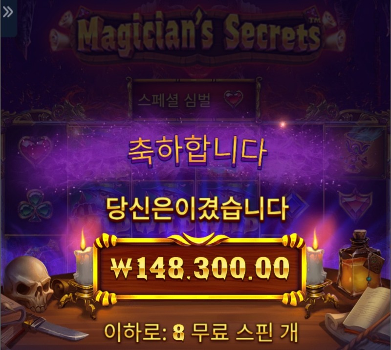 수익왕 끝나고 오배 상금으로