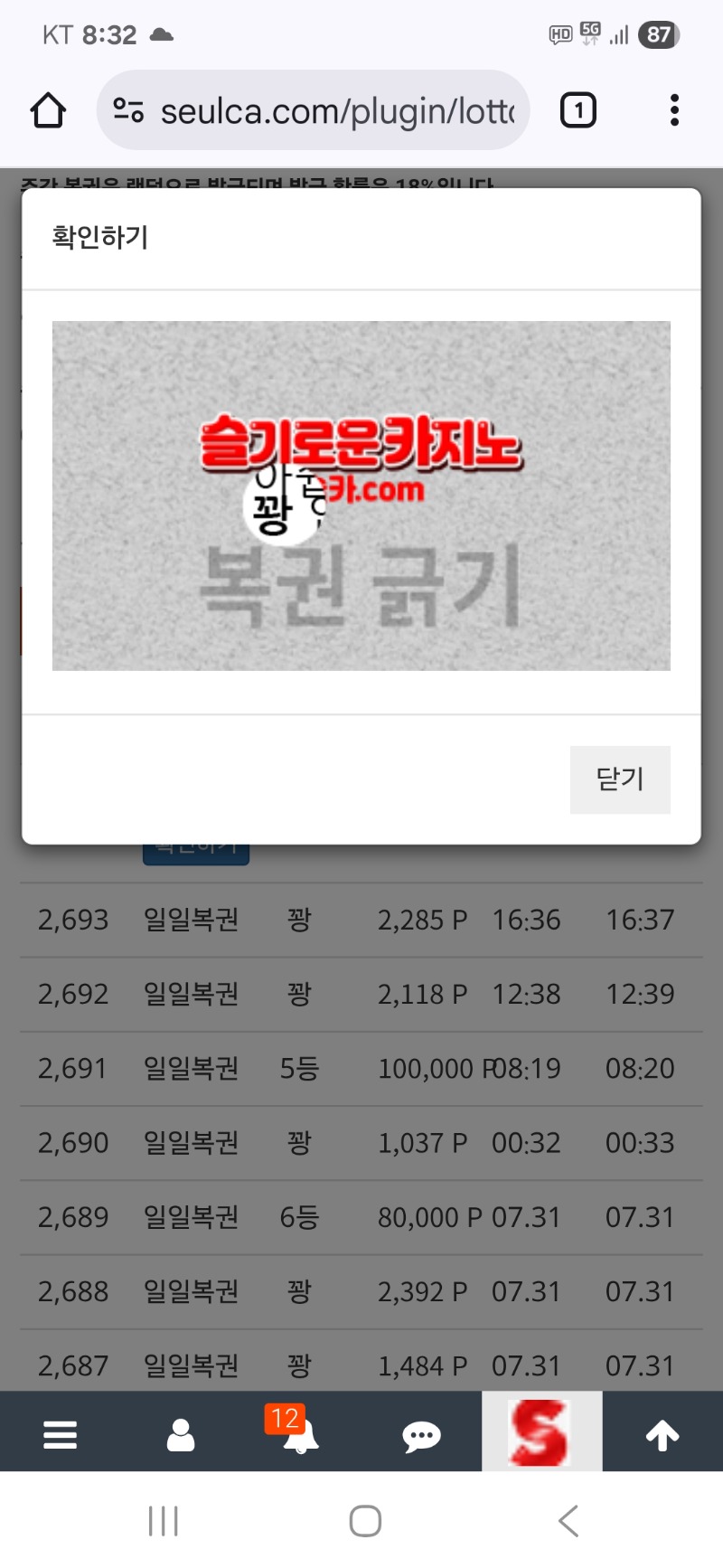 저녁복권도.꽝