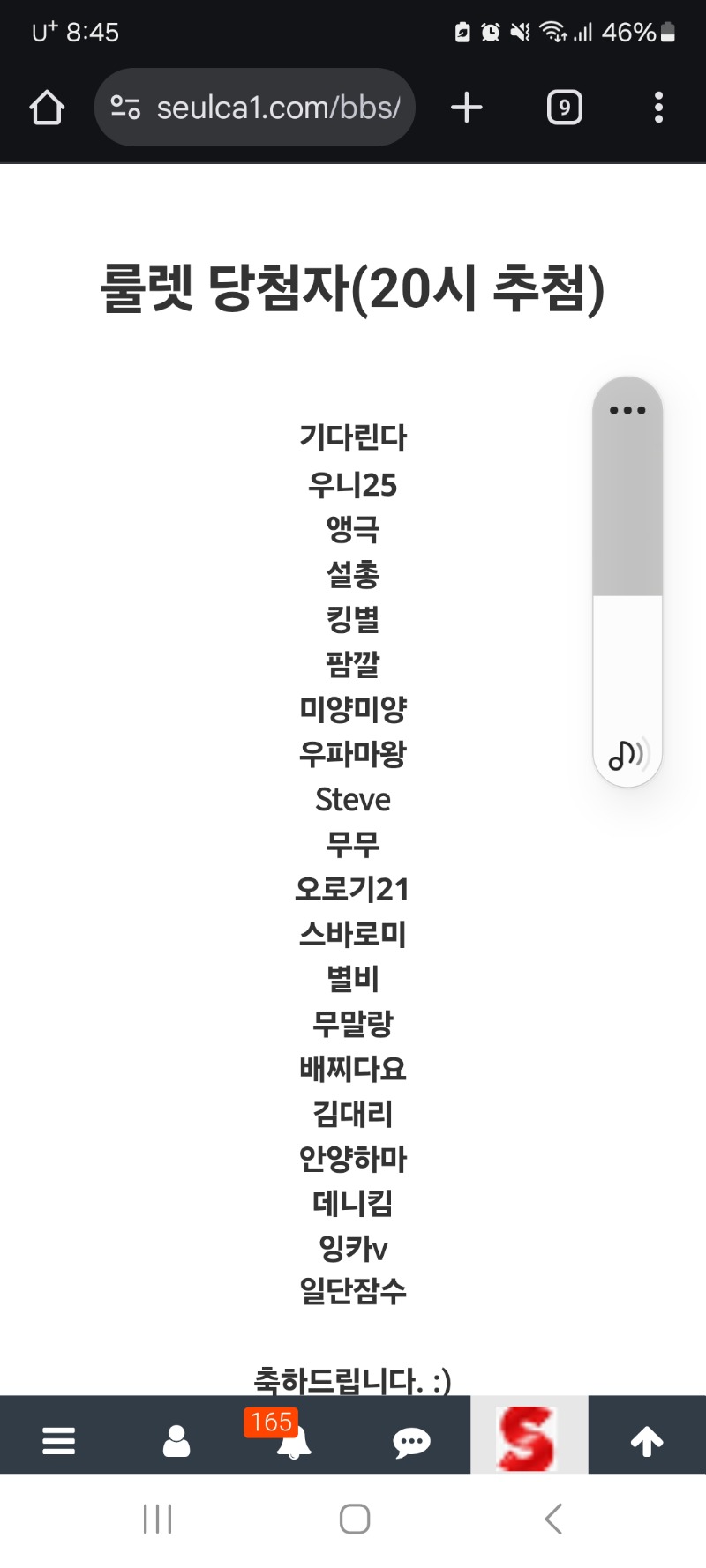 배당왕 롤렛당첨 감사