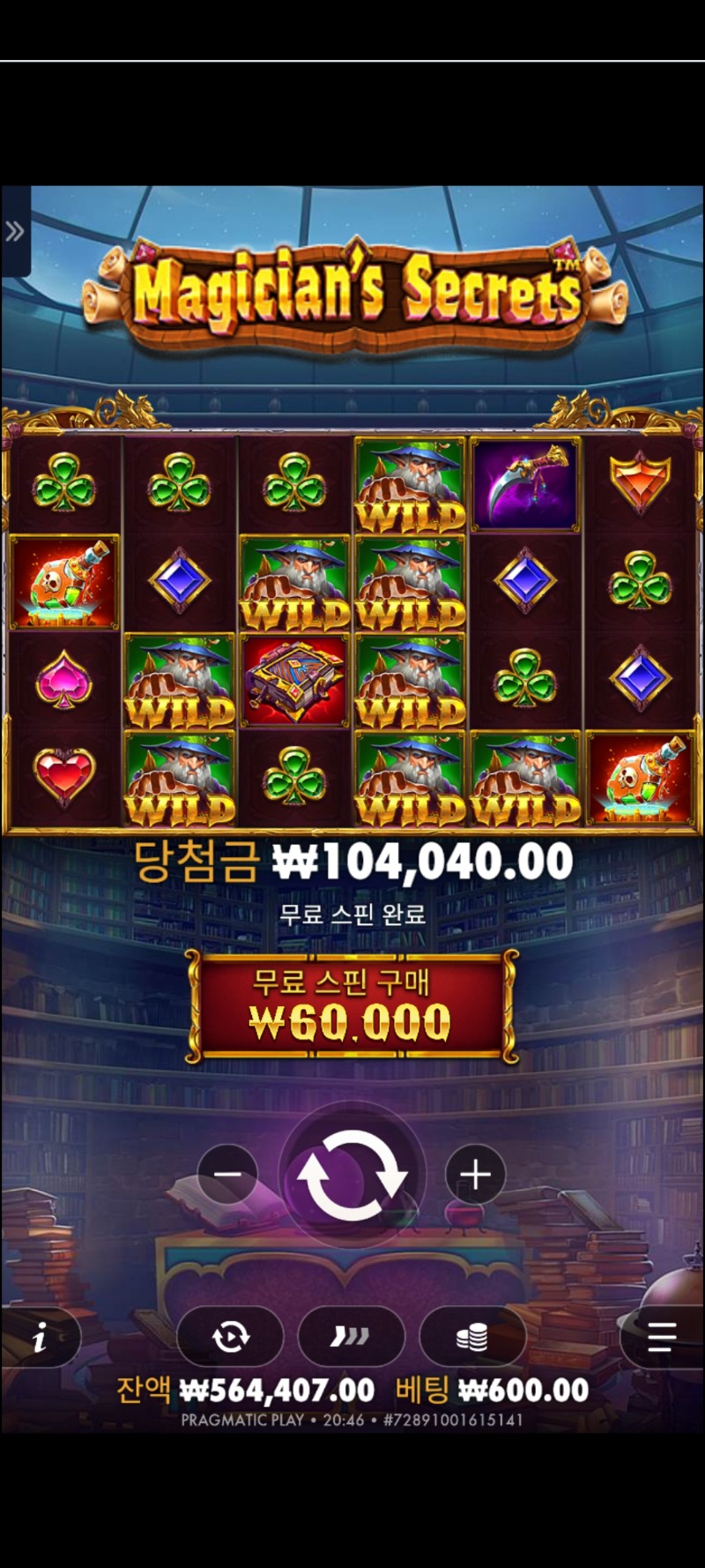 매지션173배