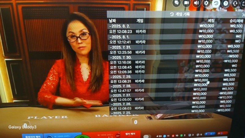 바카라  소액