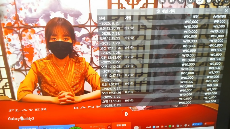바카라 소액 과 보조개