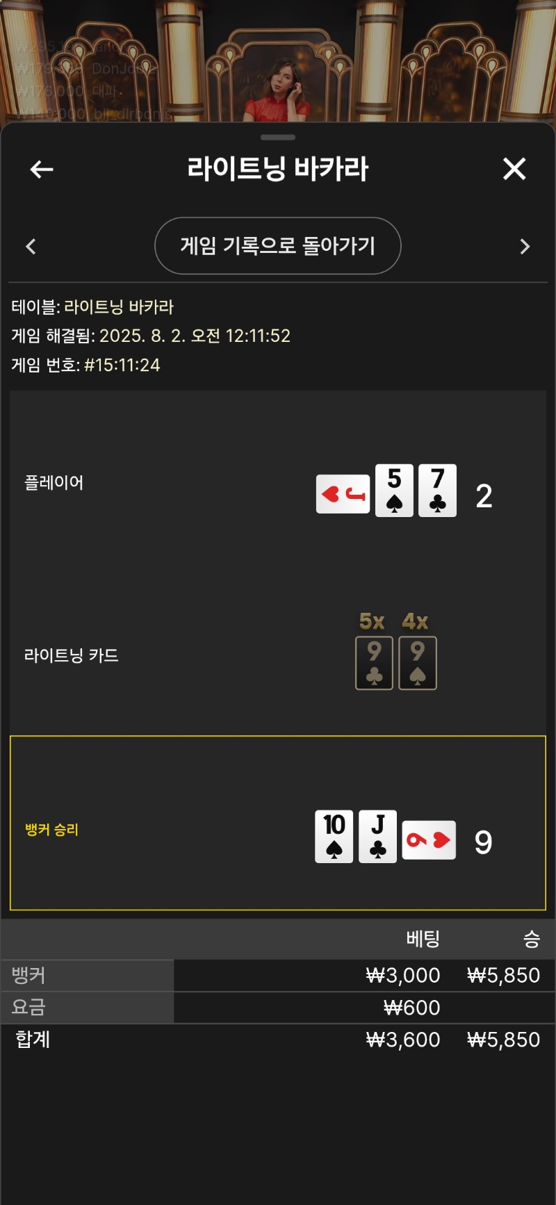 수익왕 콤프로 1승 ㅋ