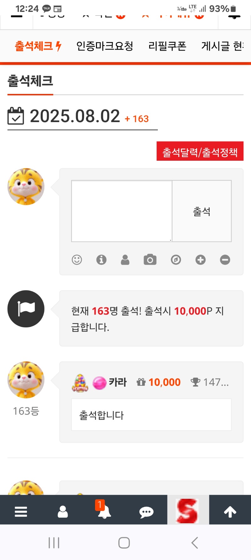 출석합니다