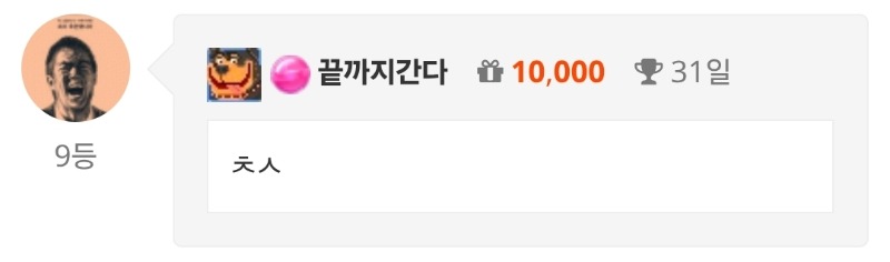 출첵!