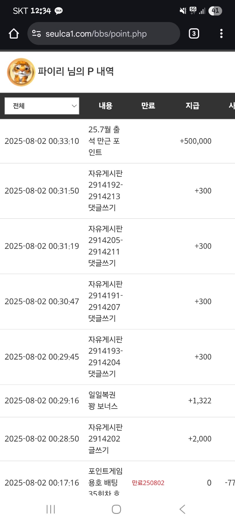 만근포 들어왔습니다 ㅋㅋ