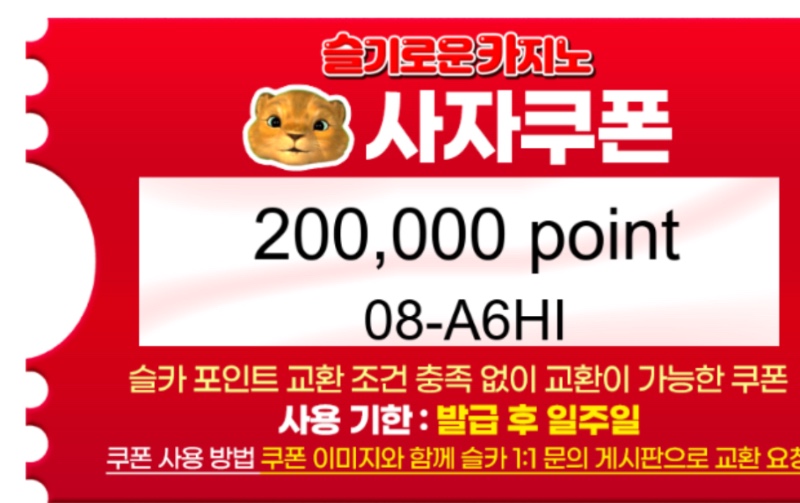 사자가슬쩍찔러주고갔네~!!!