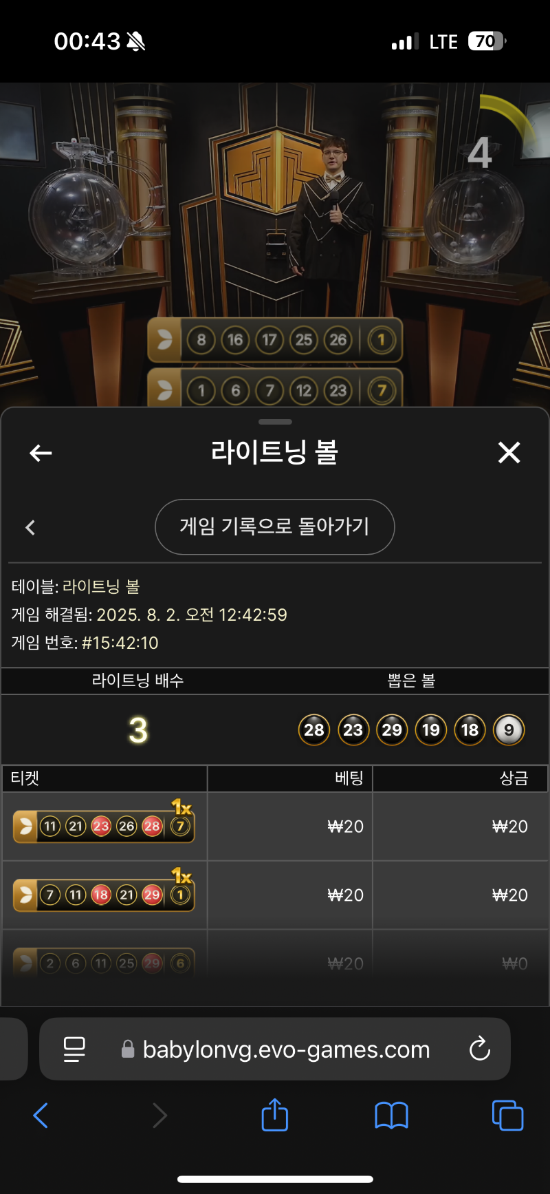 라이트닝볼 ㅎ
