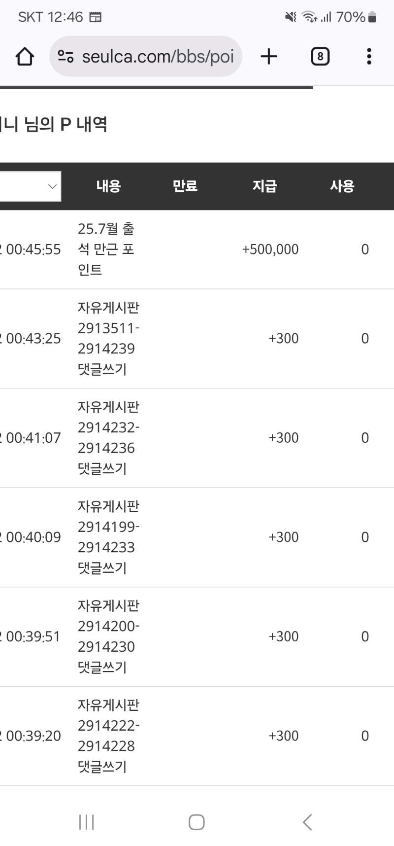 만근 포인트 감사합니다