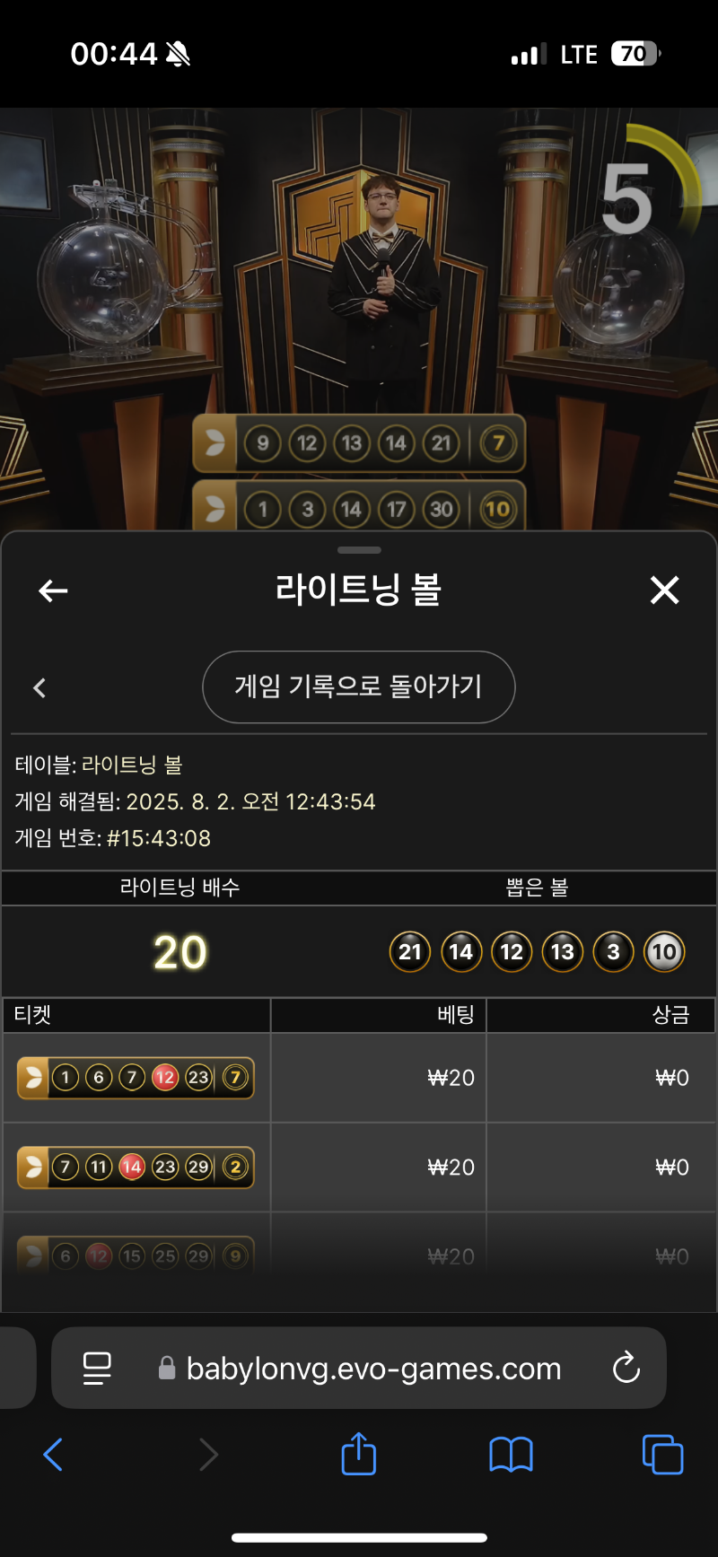 라이트닝볼 후기