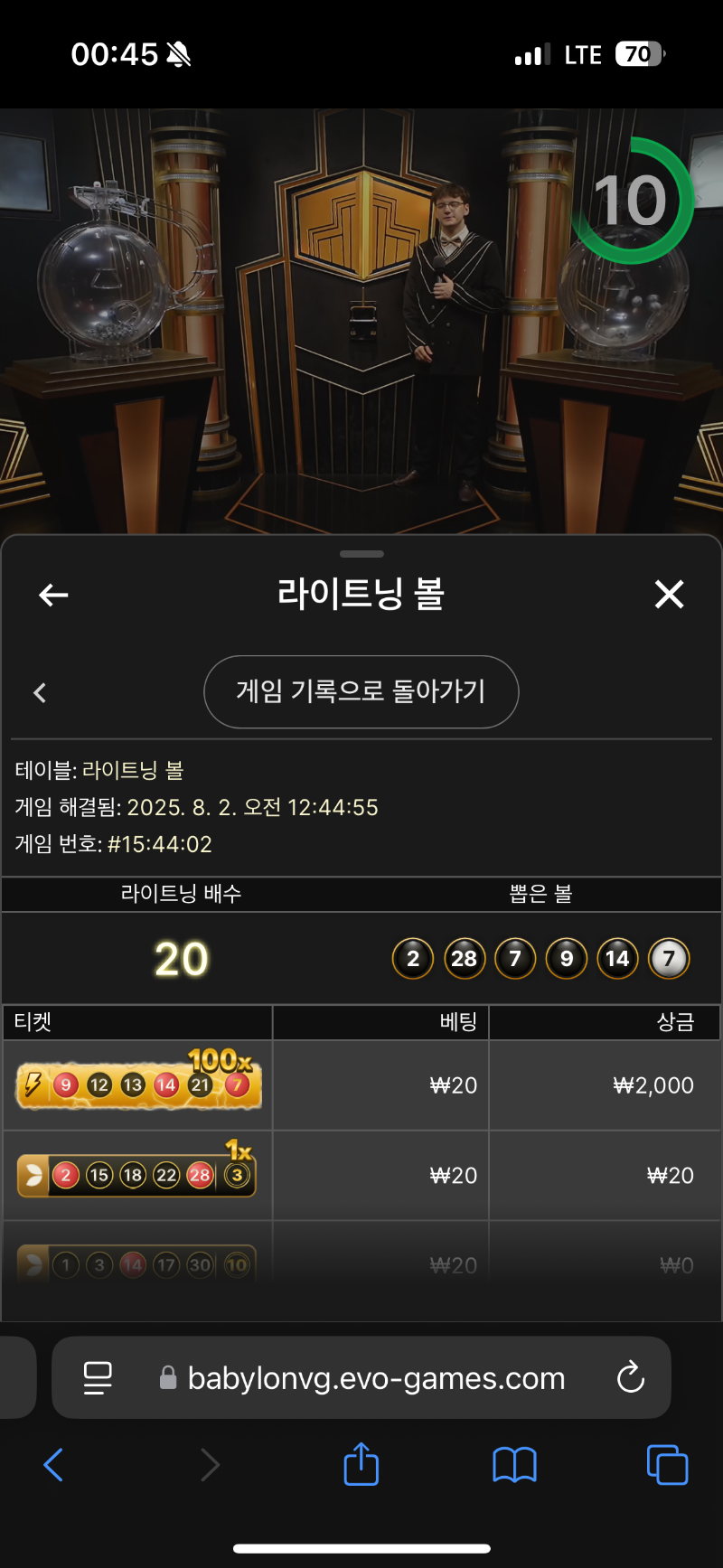 라이트닝볼 100배