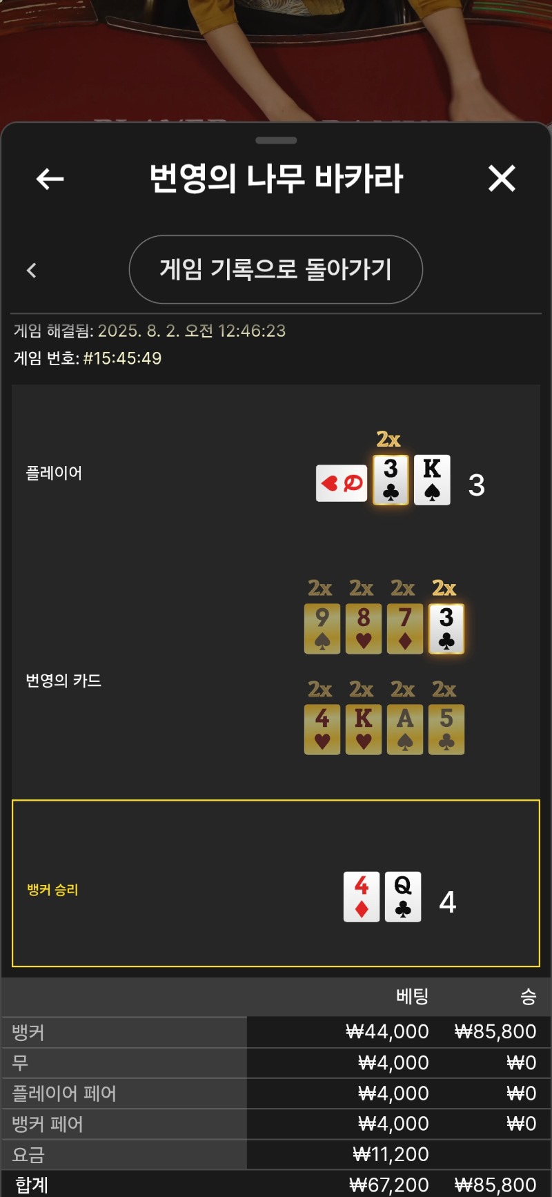 번영승2