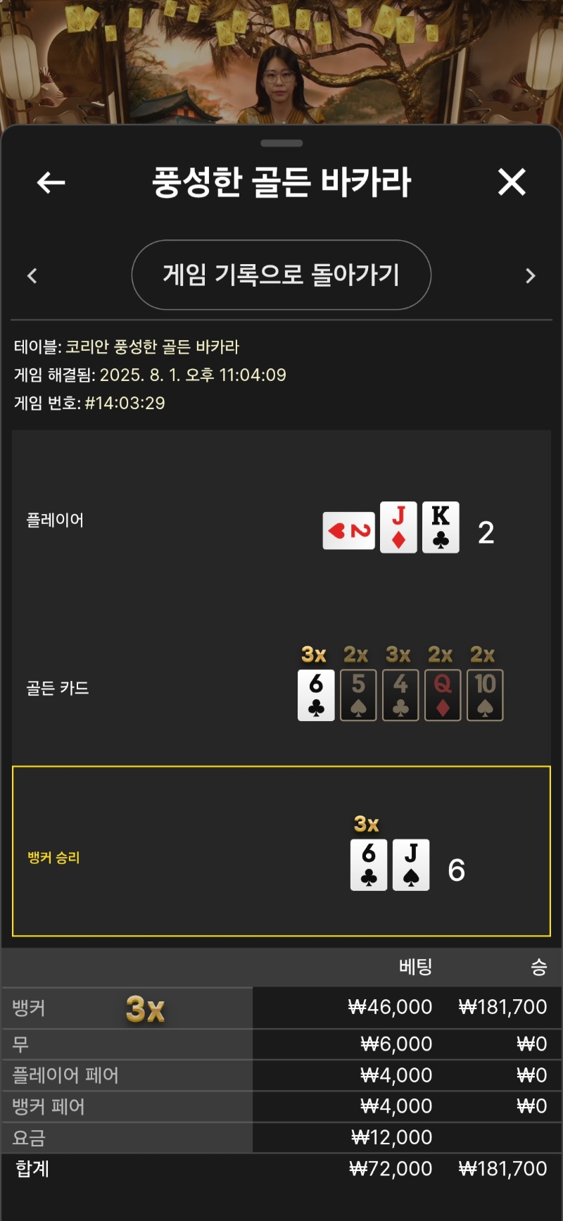 번영승3