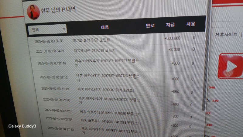 만근 포인트 들어와네요