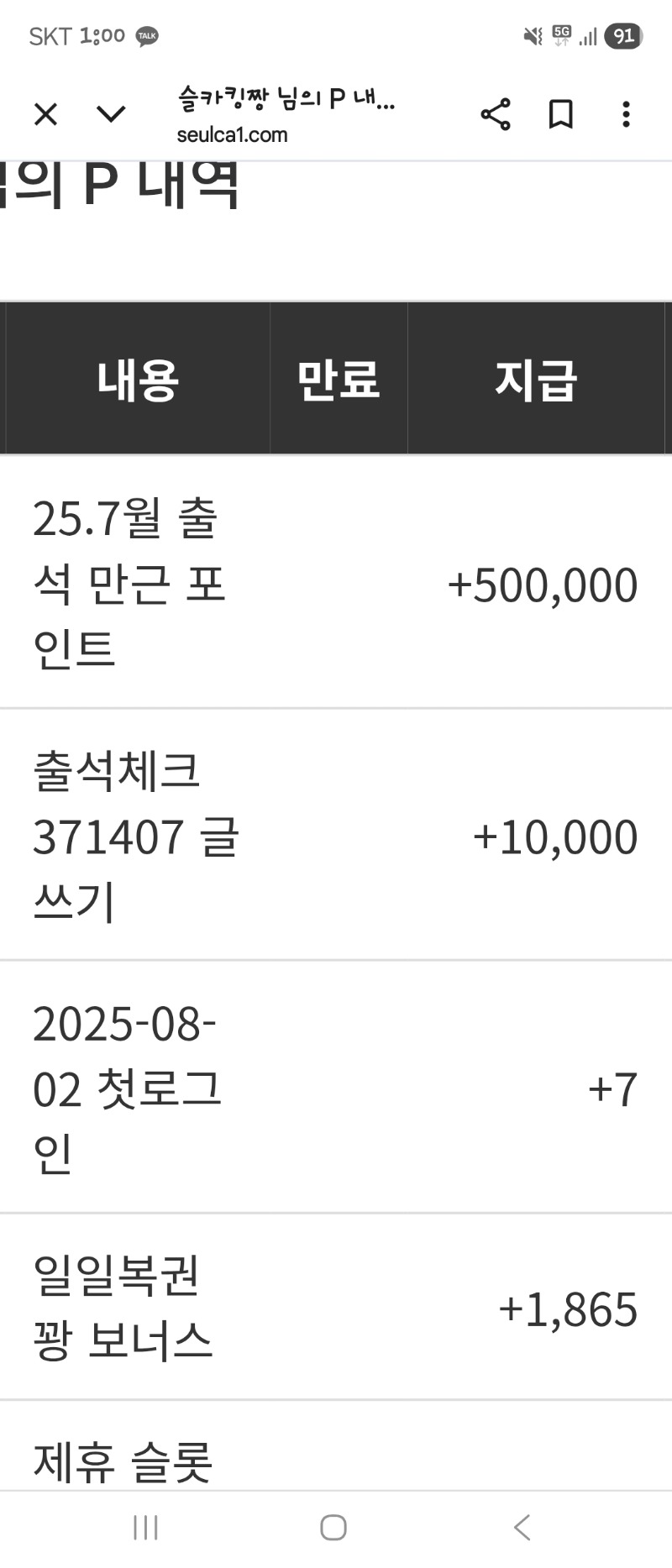 만근 포인트 감사드립니다.
