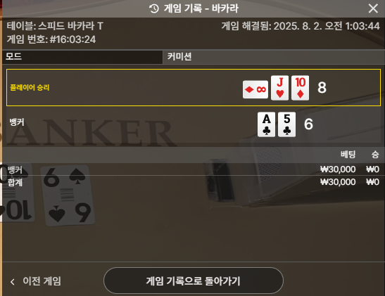 바카라 패