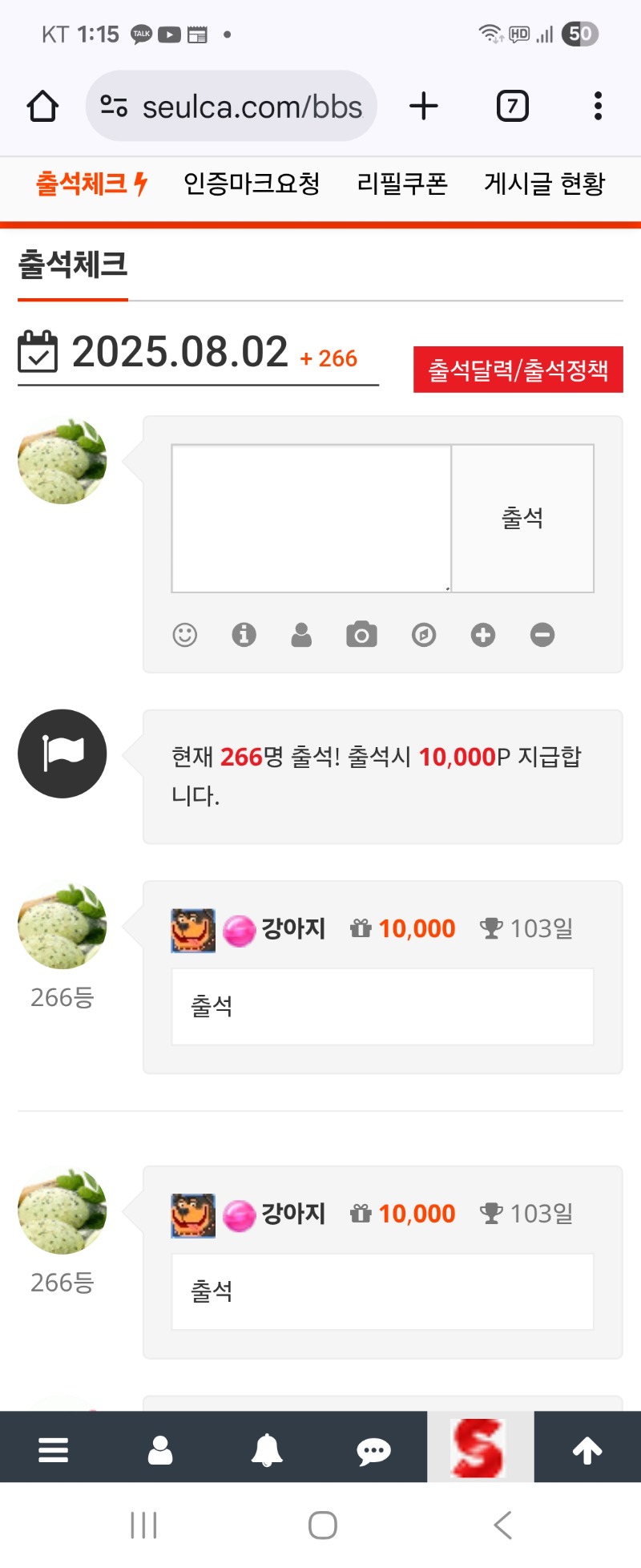8월 2일차 출석 합니다 ^^