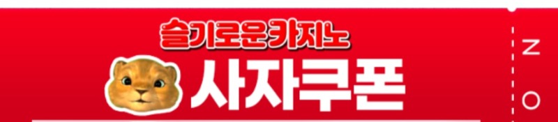사자가 자꾸 플러팅해용 ㅋ