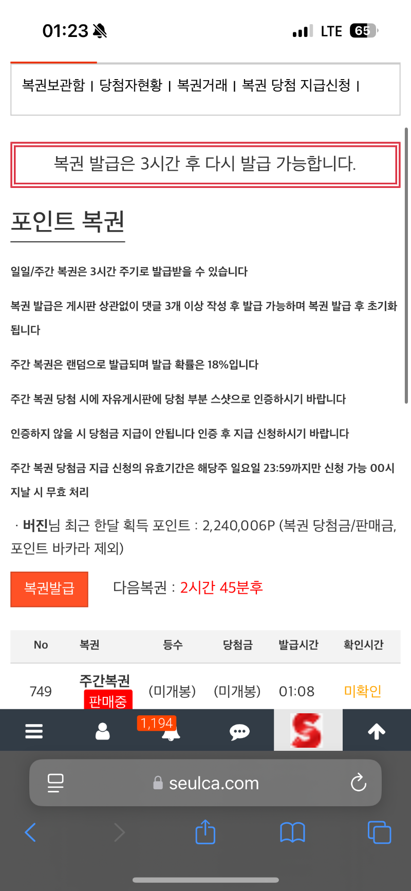 주복 1등 나오고 나서 나오니깐