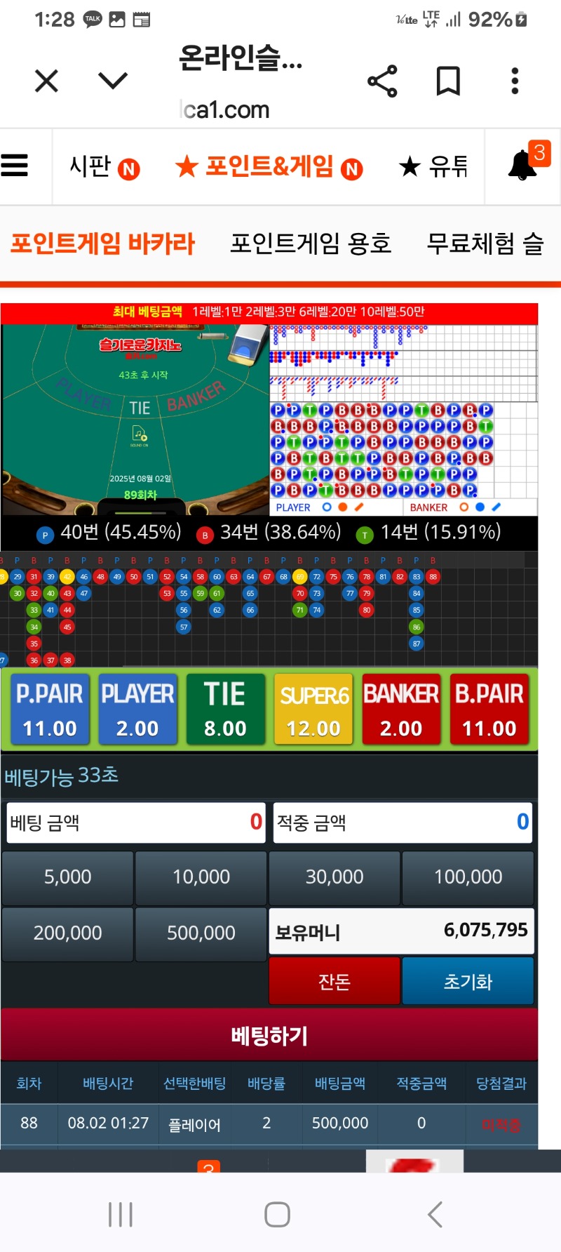 만근포깡치기 실패~~~~