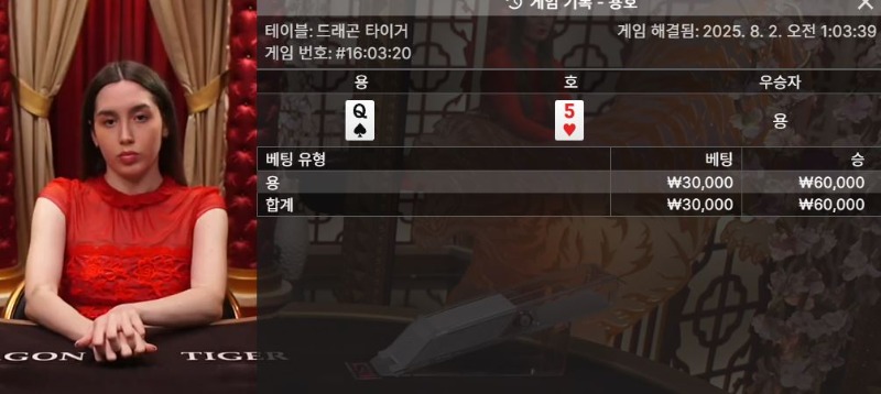 용호2