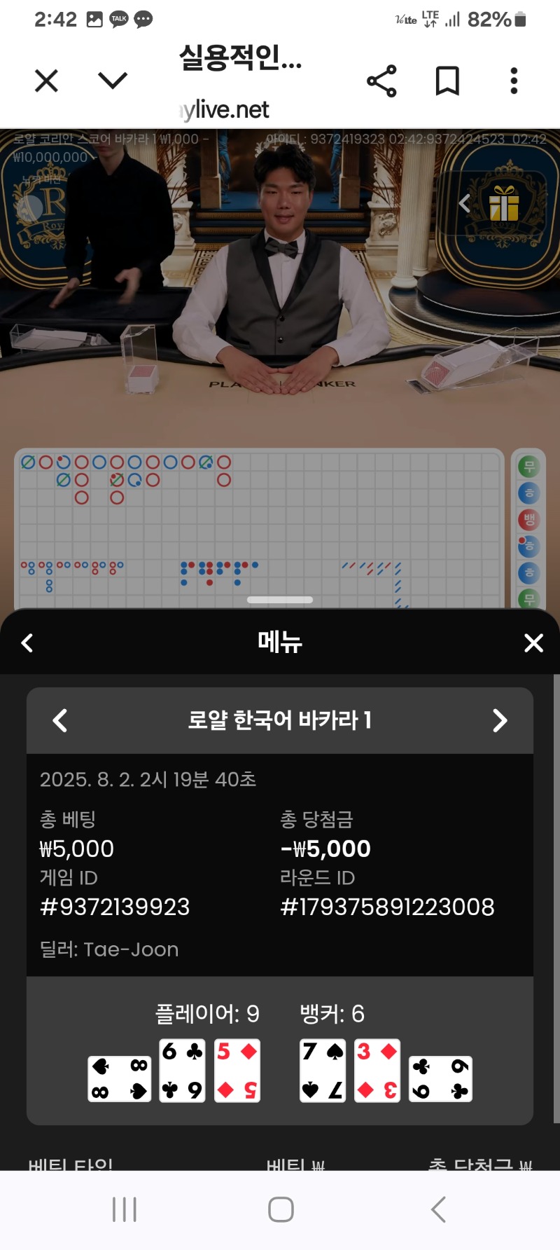 바카라2