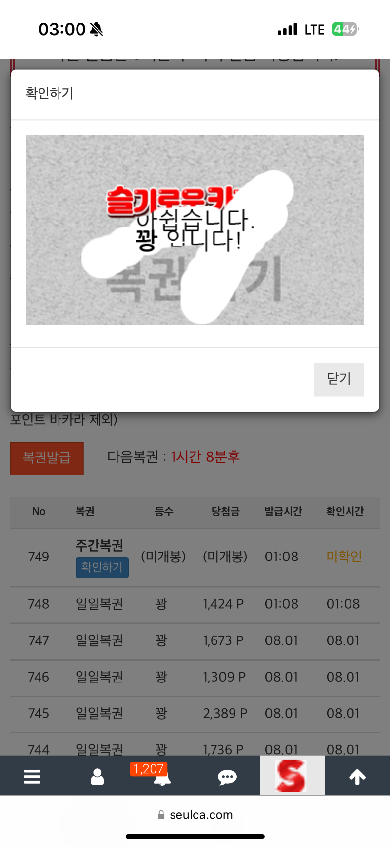 역겨운 주복 취소하고 여지없이 ㅋㅋ