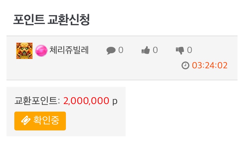 자기전에..포교신청하고왔어요 ㅎㅎ
