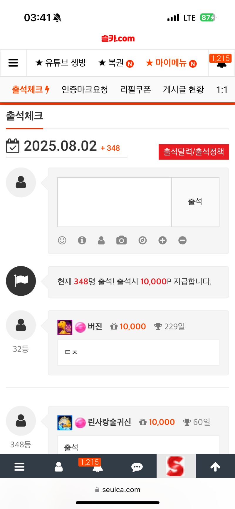 오늘출석의인증