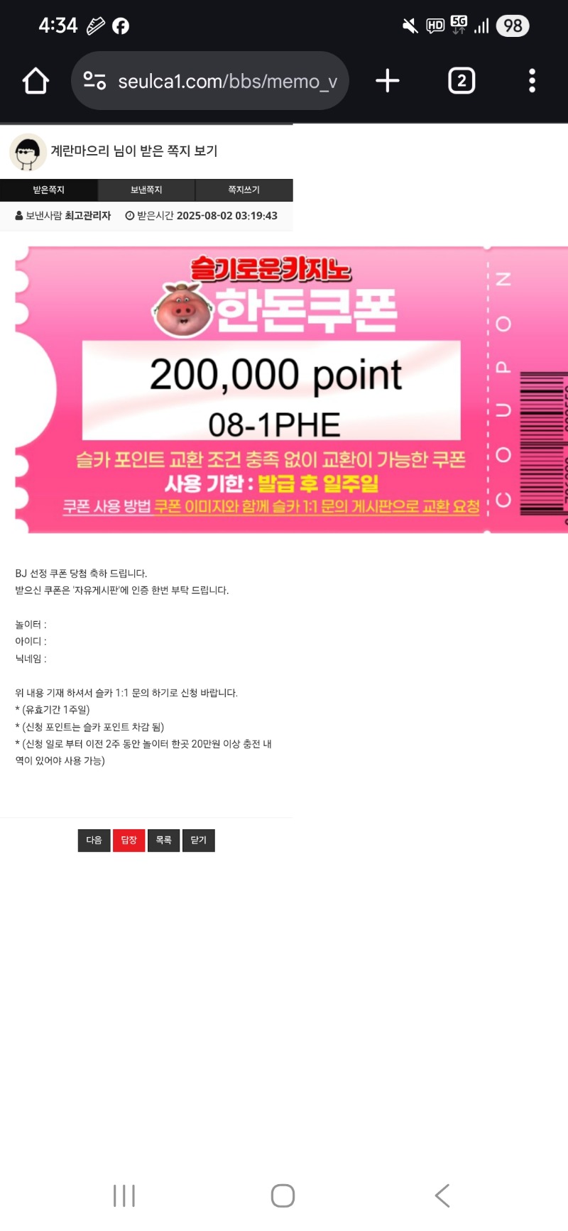 오메 돈부장님예!!!!