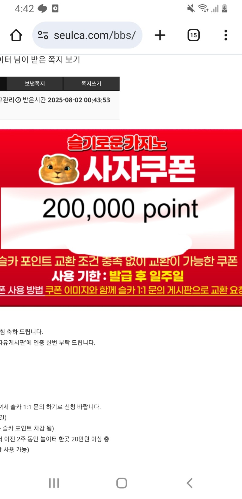 사자쿱