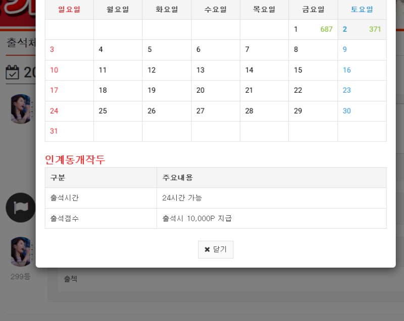 출첵확인하고 만근가시죠