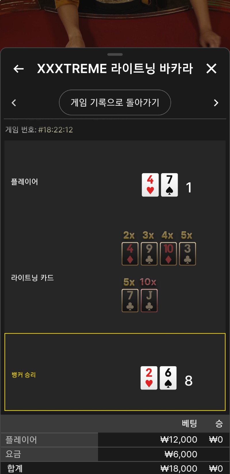 바카라2