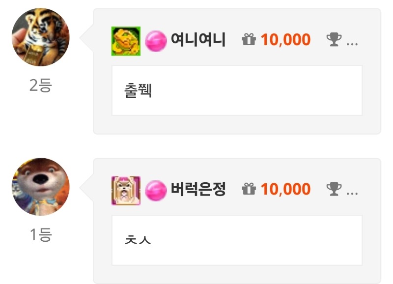 은정이랑  나랑