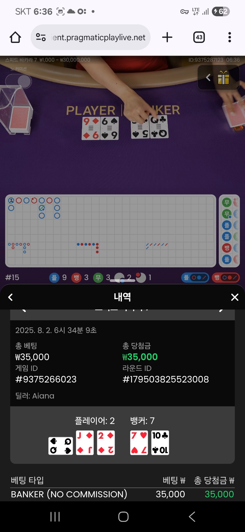 바카라 승 ~~!! 룰렛 당첨 포인트 ㅎㅎ