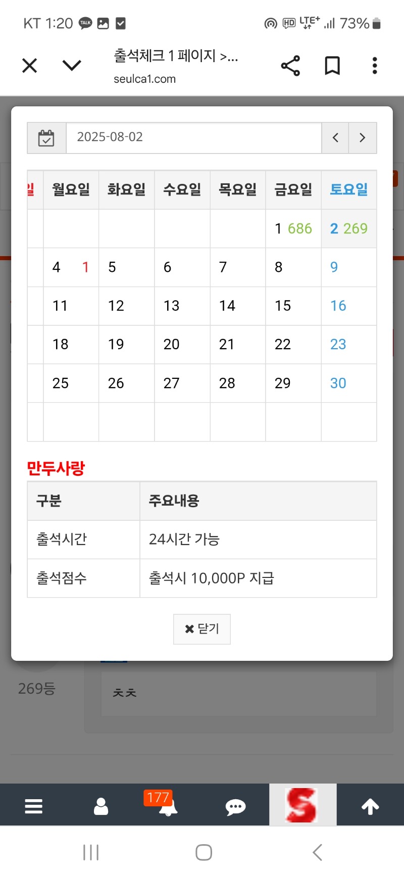 출석 만근 갓쨔