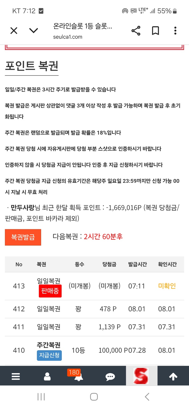 복권 ㅍ