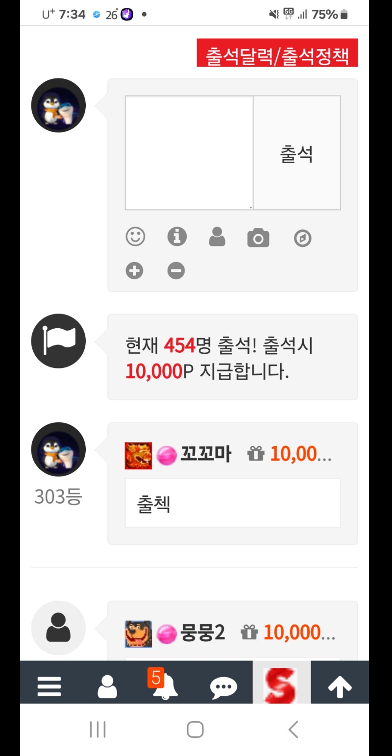 출첵 인증요 ~