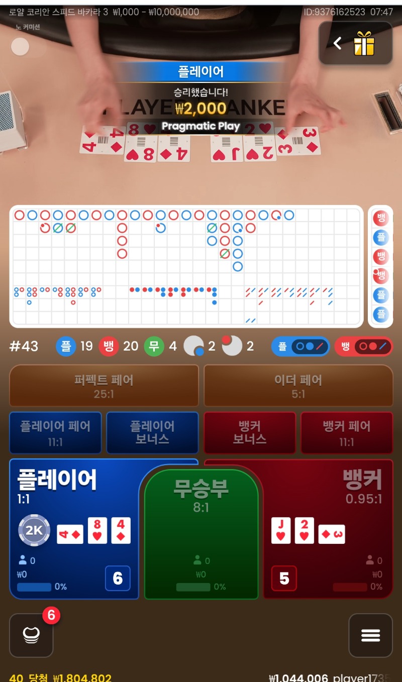 플1승!