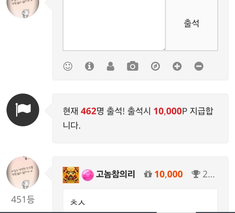 출첵 451등