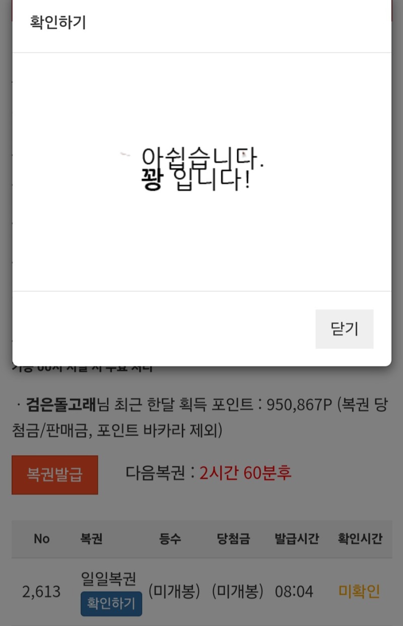 모닝일복