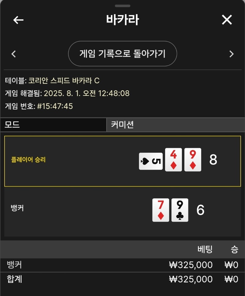박아라 1패