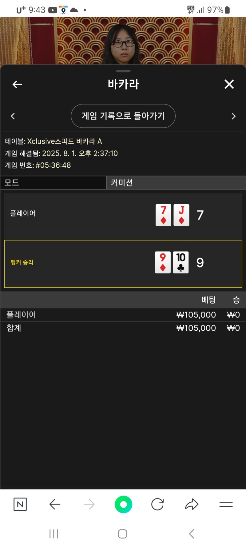 바카라 패