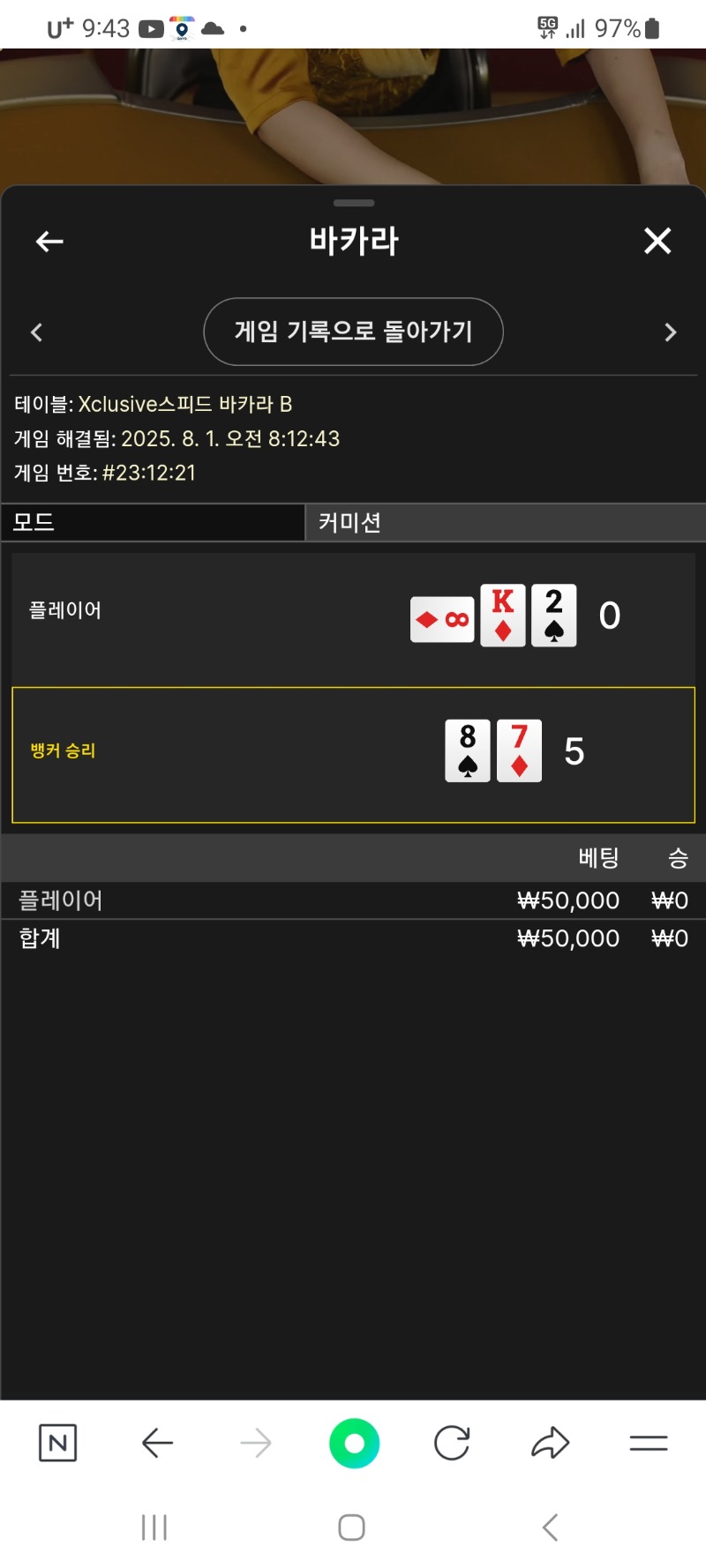 바카라 패