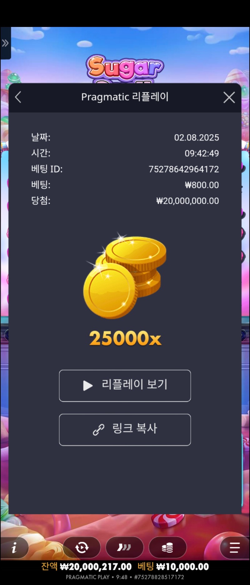 슈천 800원 맥스