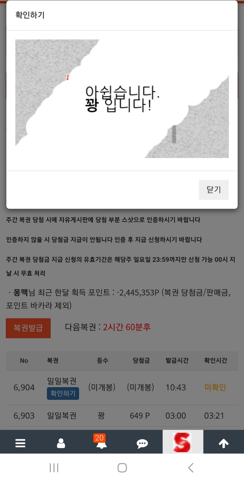모닝복권한번 긁어주고~
