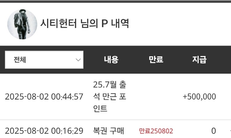 출석만근 포인트 감사합니다