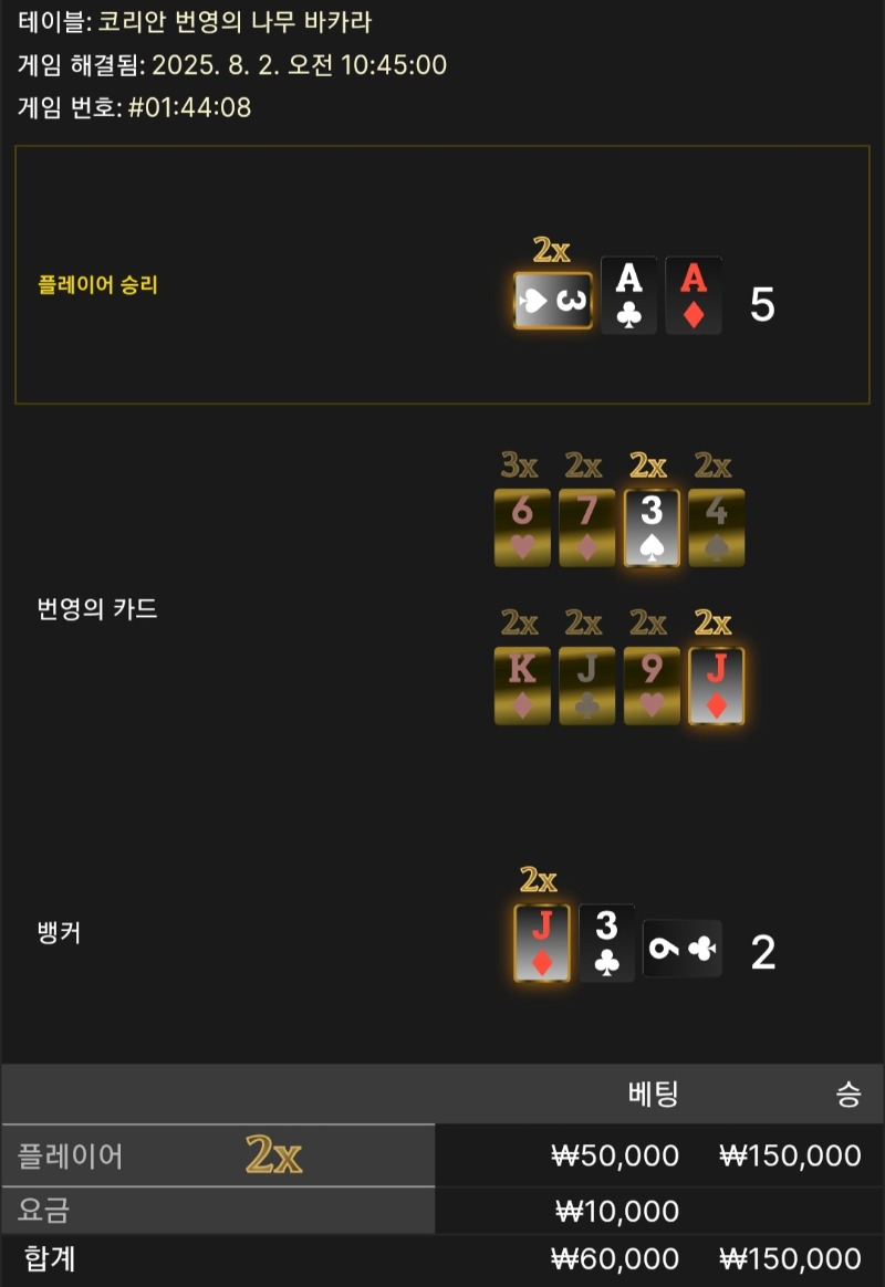 번영 1승 ♧♧